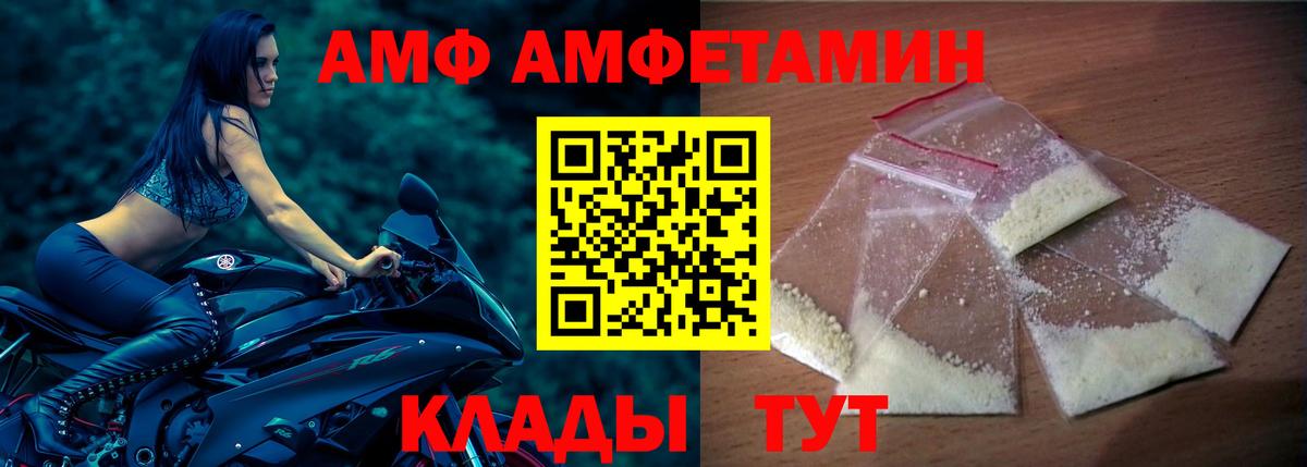 АМФ 97% Кингисепп