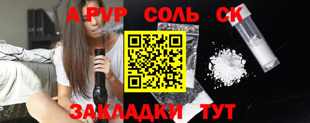 APVP СК КРИС Кингисепп