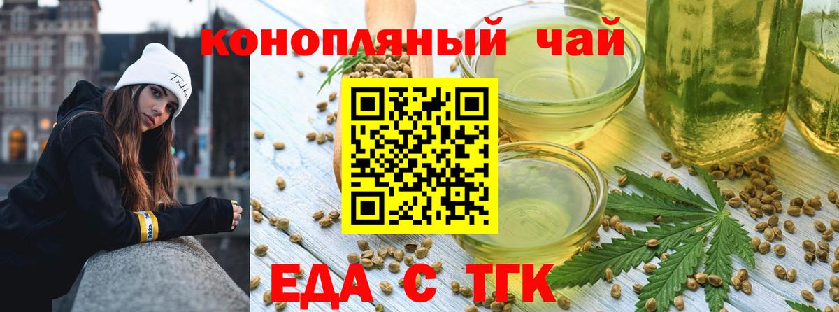 Cannafood марихуана  Вход с VPN  Кингисепп 