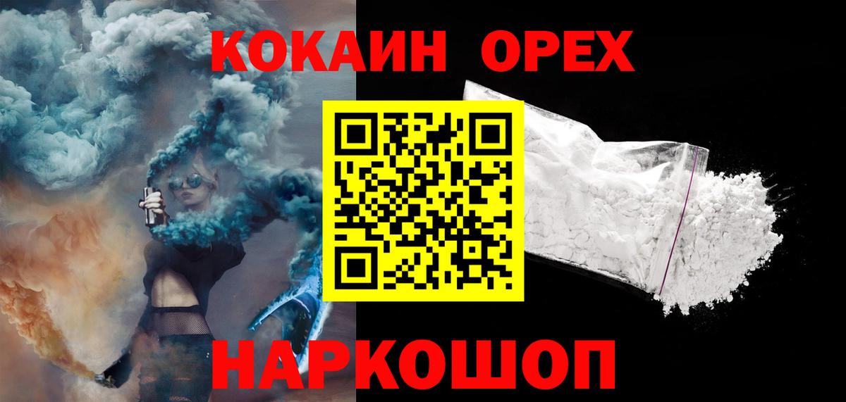 Кингисепп  COCAIN Fish Scale  Вход с VPN 
