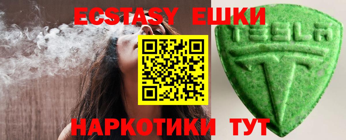 Ecstasy диски  Ecstasy таблы  mega зеркало  Вход с VPN  Кингисепп 