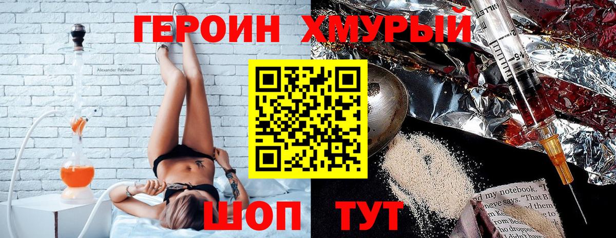 Героин белый Кингисепп
