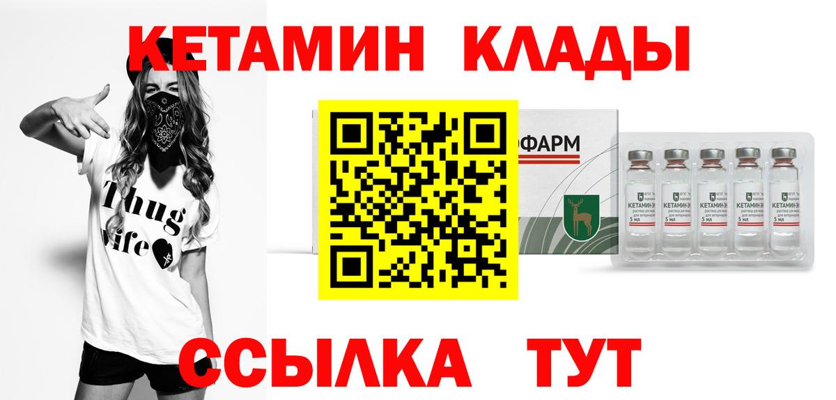 Кингисепп  Кетамин ketamine  Вход с VPN 