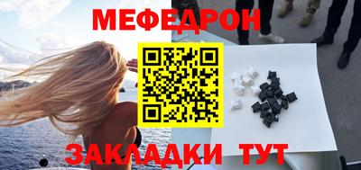 мефедрон мука Комсомольск-на-Амуре