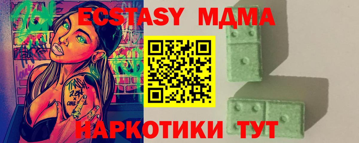 МДМА  Вход с VPN  Кингисепп  МДМА молли 