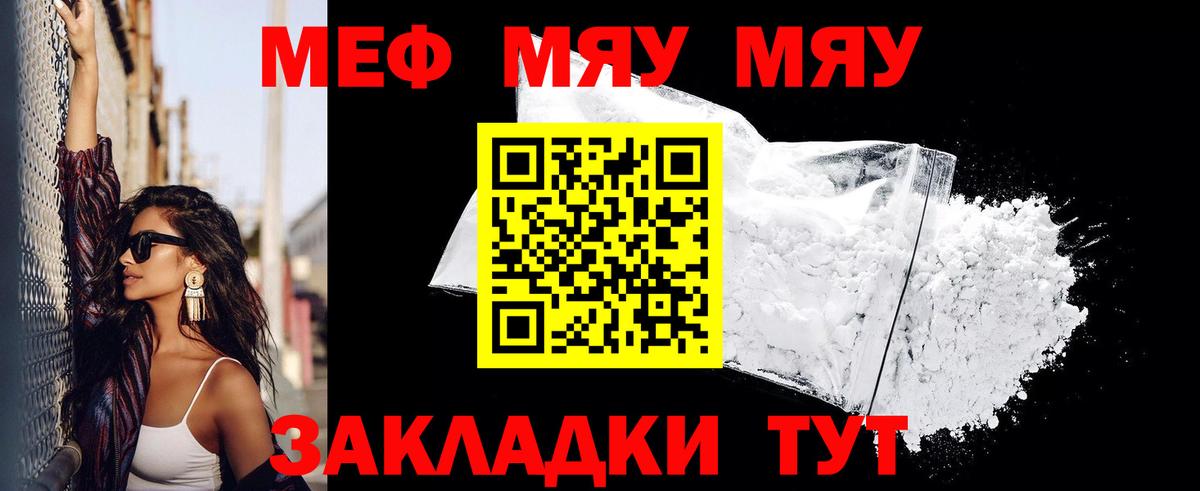 Меф  купить  цена  Кингисепп  Меф VHQ  Вход с VPN 