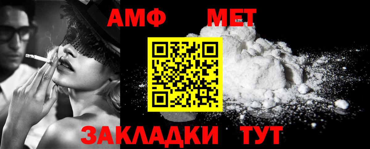Метамфетамин мет Кингисепп